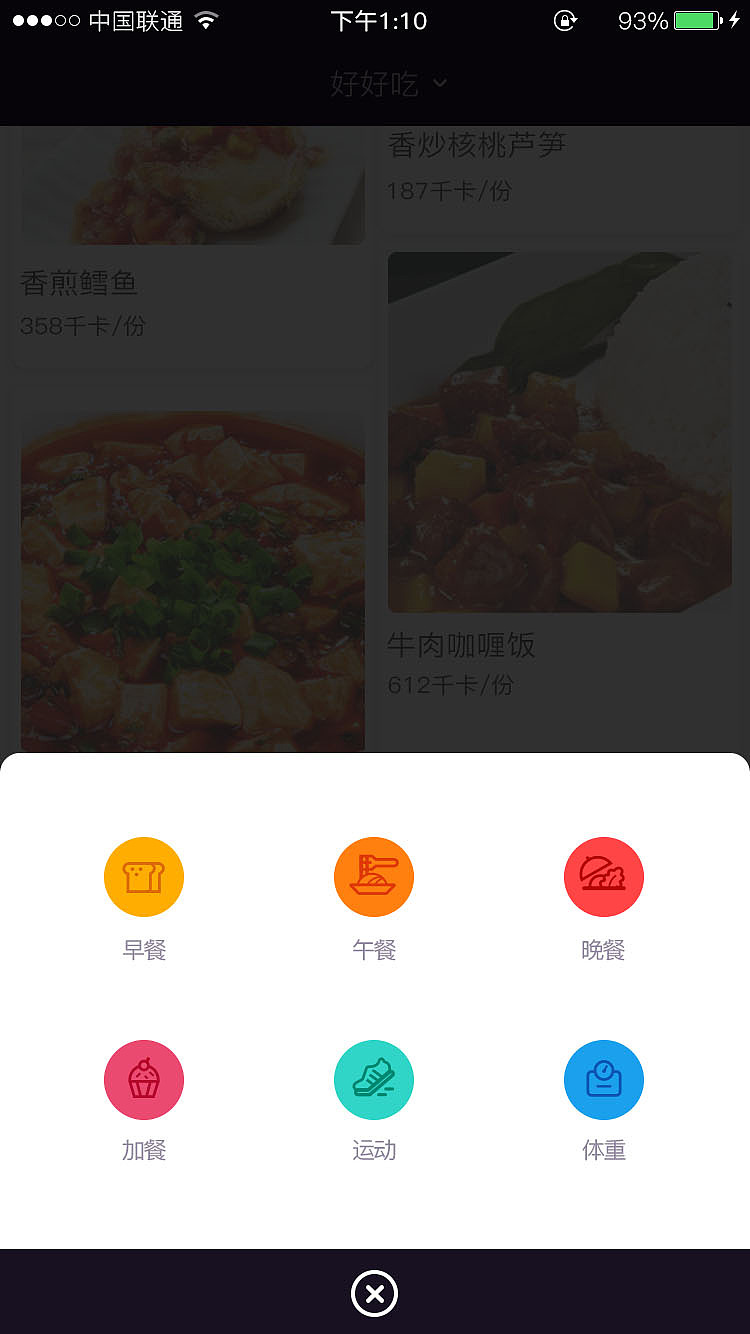 临摹第一次UI（图ZNjQwNzI0NTI=） - APP界面 - 站酷设计师煊焱原创素材 - 站酷ZCOOL