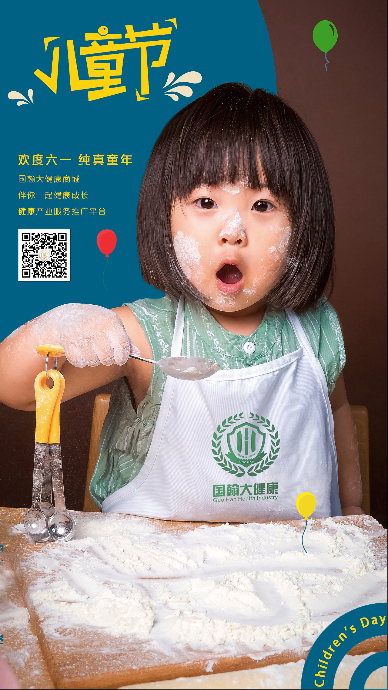 六一儿童节海报（图ZMTE1OTM0OTk2） - 海报 - 站酷设计师rg529145719原创素材 - 站酷ZCOOL