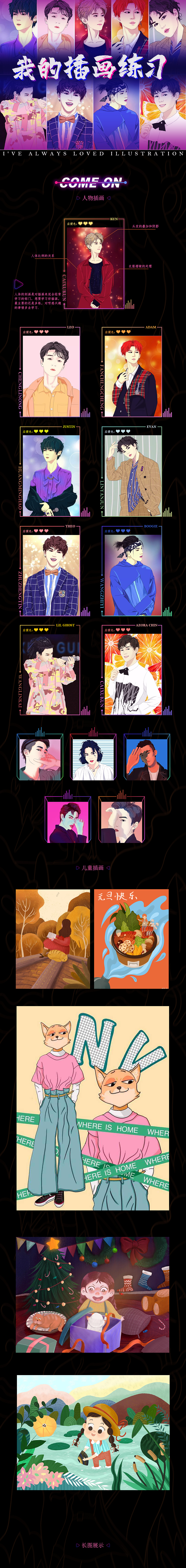 我的插画练习（图ZMTk5OTg5NDcy） - 创作习作 - 站酷设计师大白色色白原创素材 - 站酷ZCOOL