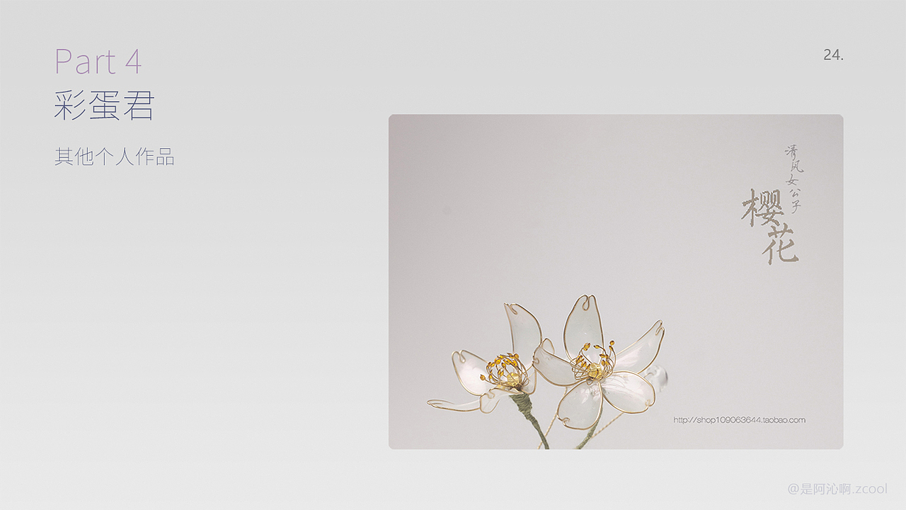 19~20作品合集（图ZMjE1NDM3ODk2） - 游戏UI - 站酷设计师是阿沁啊原创素材 - 站酷ZCOOL