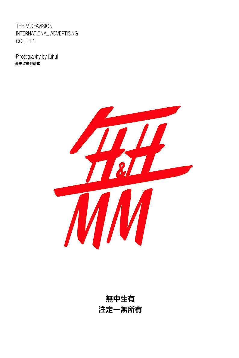 用设计记录生活（图ZMjQ4NDM5MzY0） - 字体/字形 - 站酷设计师麦点盛世原创素材 - 站酷ZCOOL