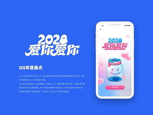 2020  面试作品小结