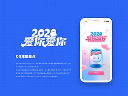 2020 面试作品小结