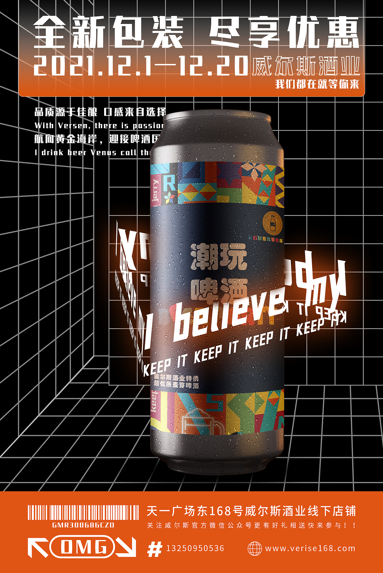 威爾斯酒業(yè)酸性海報(bào)（圖ZMjg4MjU1MTQw） - 海報(bào) - 站酷設(shè)計(jì)師底層設(shè)計(jì)師BAS原創(chuàng)素材 - 站酷ZCOOL