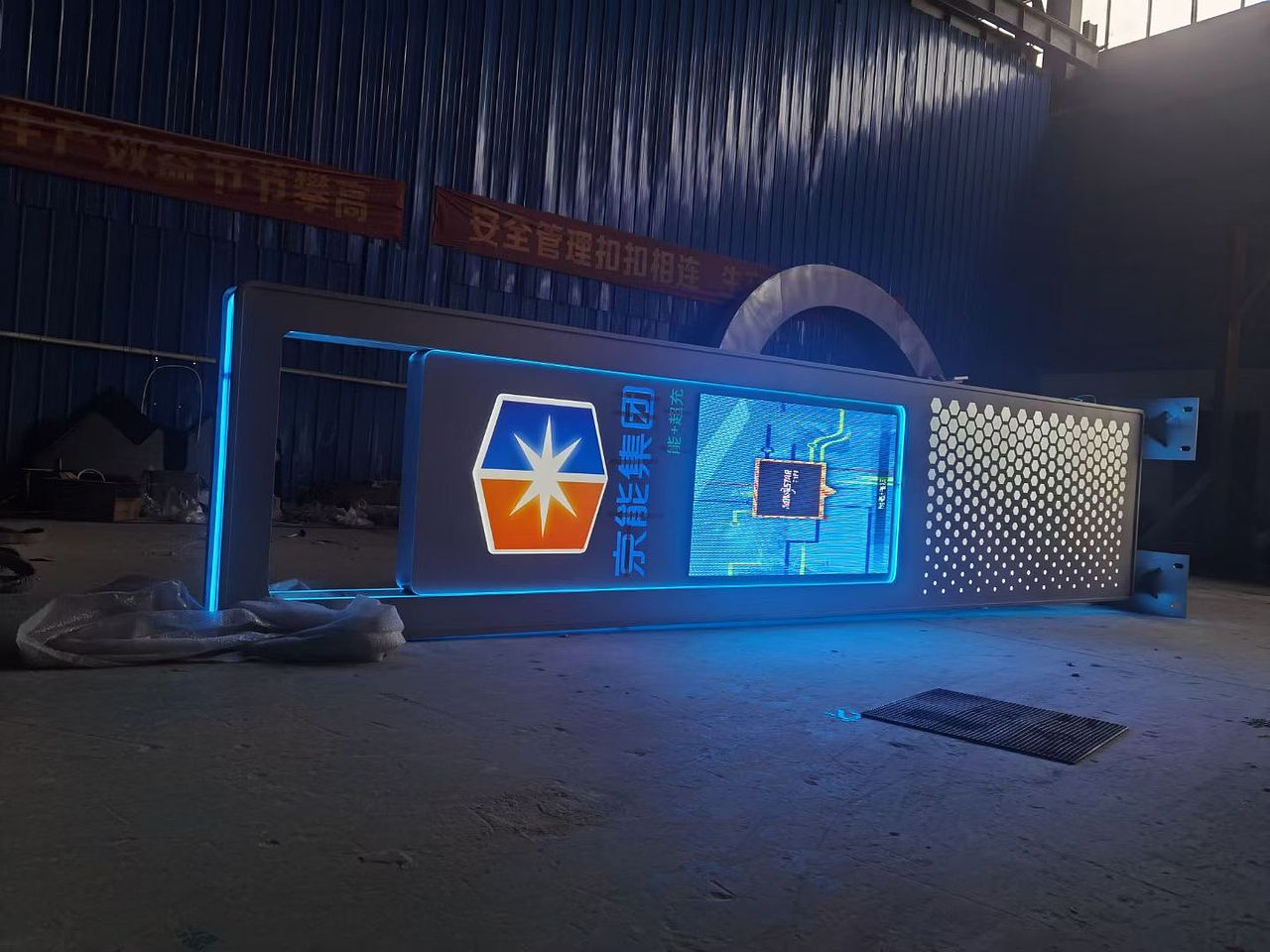 精神堡垒 发光标识