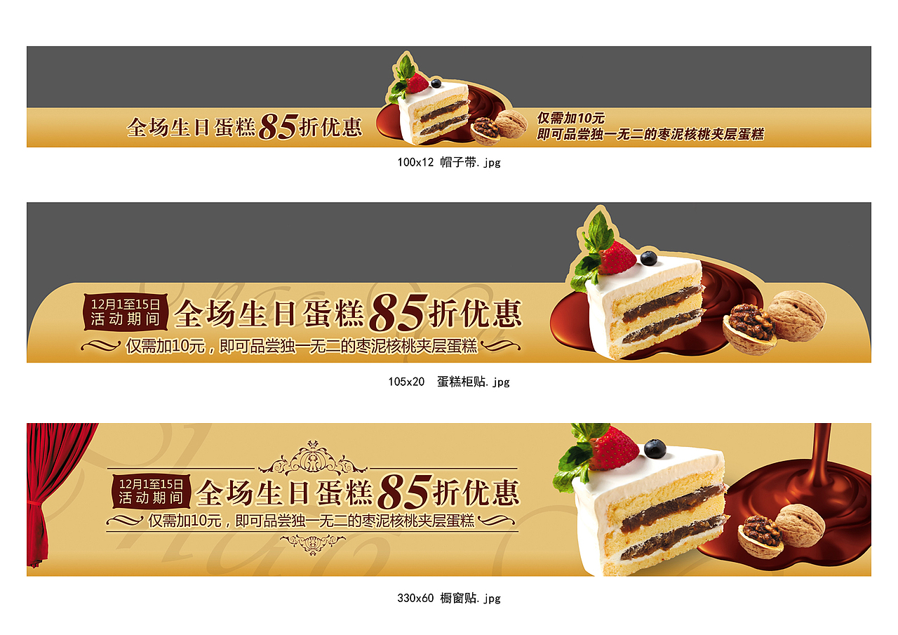 福州区OOXX烘焙坊蛋糕上市宣传（图ZNDQ1MDgyOA==） - 海报 - 站酷设计师mistletoelin原创素材 - 站酷ZCOOL