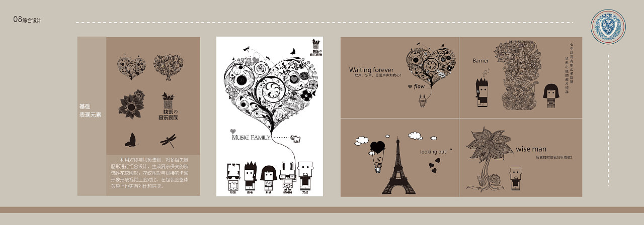 个人作品集（图ZMzc3NDM3MDQ=） - 书籍/画册 - 站酷设计师tidoy原创素材 - 站酷ZCOOL