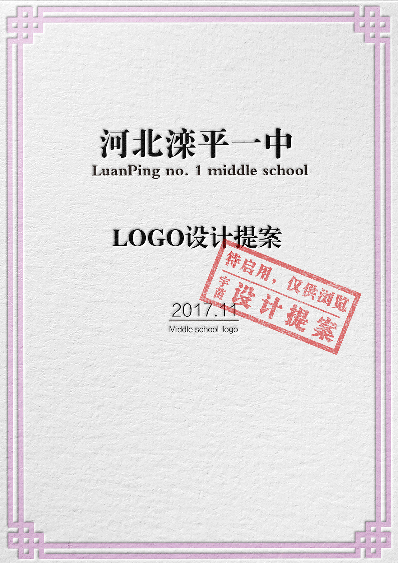 校徽设计[原创保护]（图ZOTg1MDY1NDg=） - Logo - 站酷设计师客卿设计原创素材 - 站酷ZCOOL