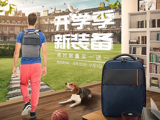 旅行箱、拉杆箱活动页首页（个人主页-ZMjk5MDgyNzY=） - 电商 - 站酷设计师gfyhui原创素材 - 站酷ZCOOL