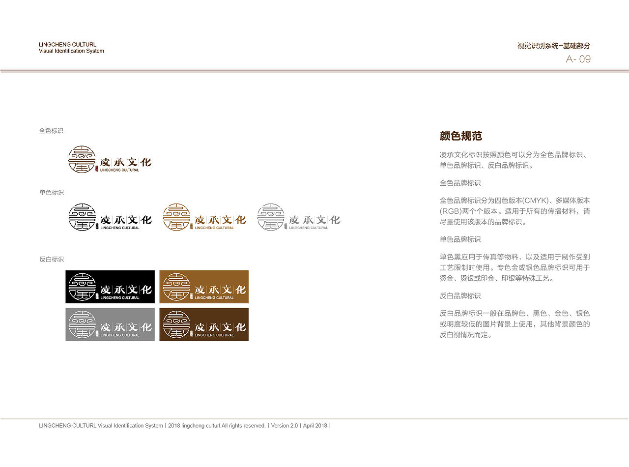 凌承文化VIS(已商用)(图ZMjA2MTU5OTUy) - 品牌 - 站酷设计师David远方原创素材 - 站酷ZCOOL