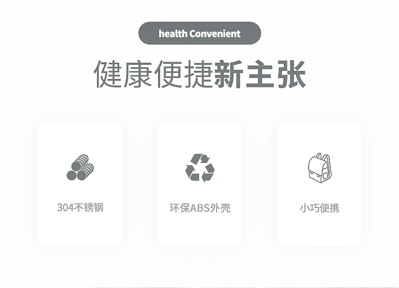 日式便当盒详情页