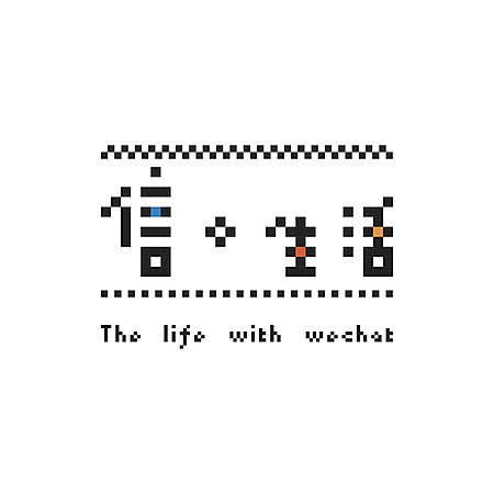 信生活（图ZMzQwOTU3MDA=） - 艺术插画 - 站酷设计师付敏_FUM原创素材 - 站酷ZCOOL