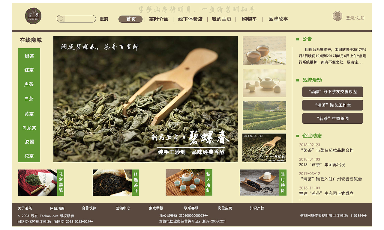 网页设计联系（图ZMTA5MDYxMjYw） - 移动端网页 - 站酷设计师857103904lhy原创素材 - 站酷ZCOOL