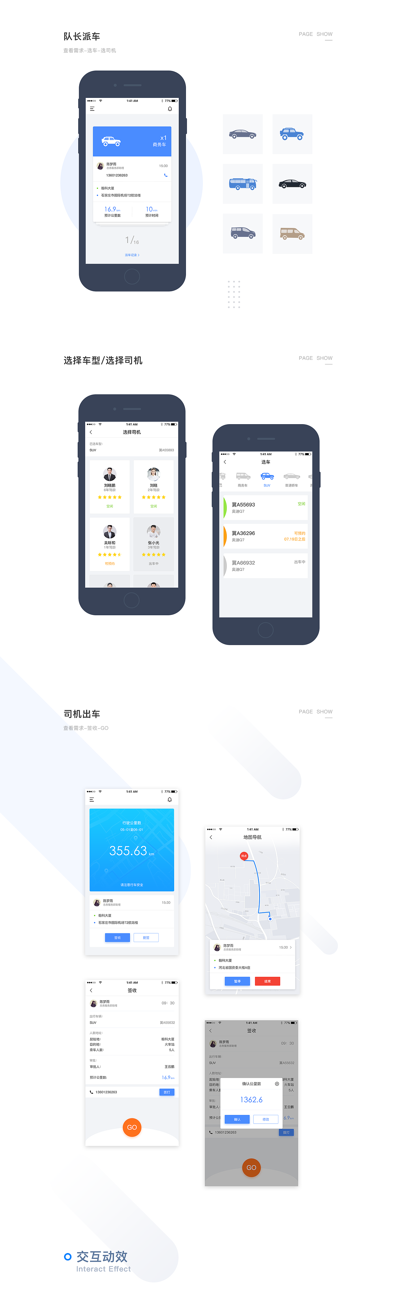 公车出行app（图ZMTc5MTI2NzQ0） - APP界面 - 站酷设计师王阿迪原创素材 - 站酷ZCOOL
