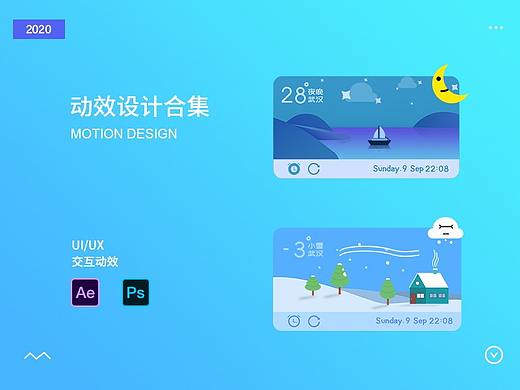 近期动效练习合集