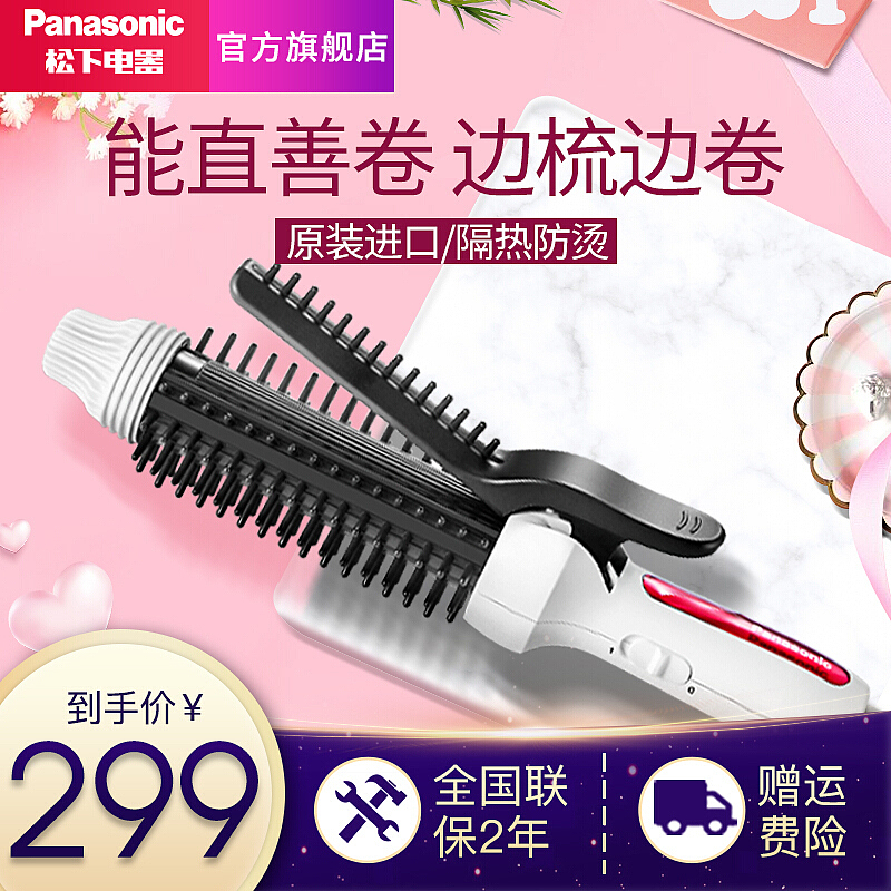 京东美发器产品活动主图（图ZMjAzOTgwNDcy） - 电商 - 站酷设计师梦云雨9955原创素材 - 站酷ZCOOL