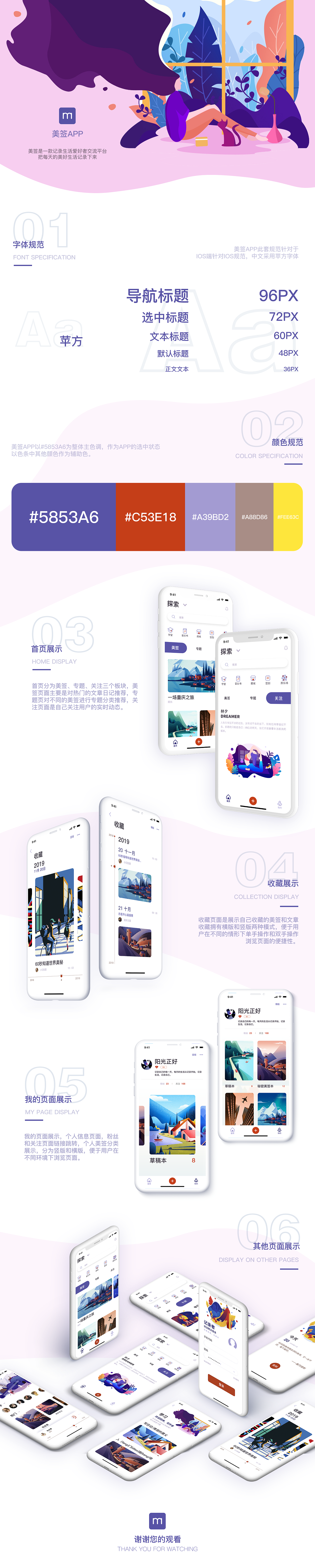 美签APP展示（图ZMjA0MDUwMTg0） - APP界面 - 站酷设计师阳光正好呀原创素材 - 站酷ZCOOL