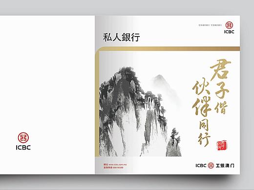 2017工银私人银行服务简介
