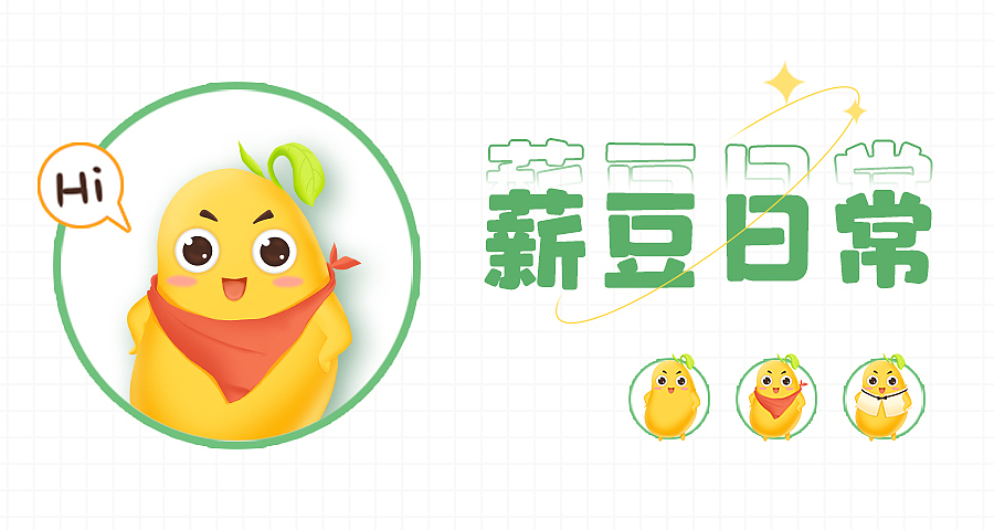 表情包练习--薪豆（图ZMjY0ODE3NzE2） - 创作习作 - 站酷设计师浅路人原创素材 - 站酷ZCOOL