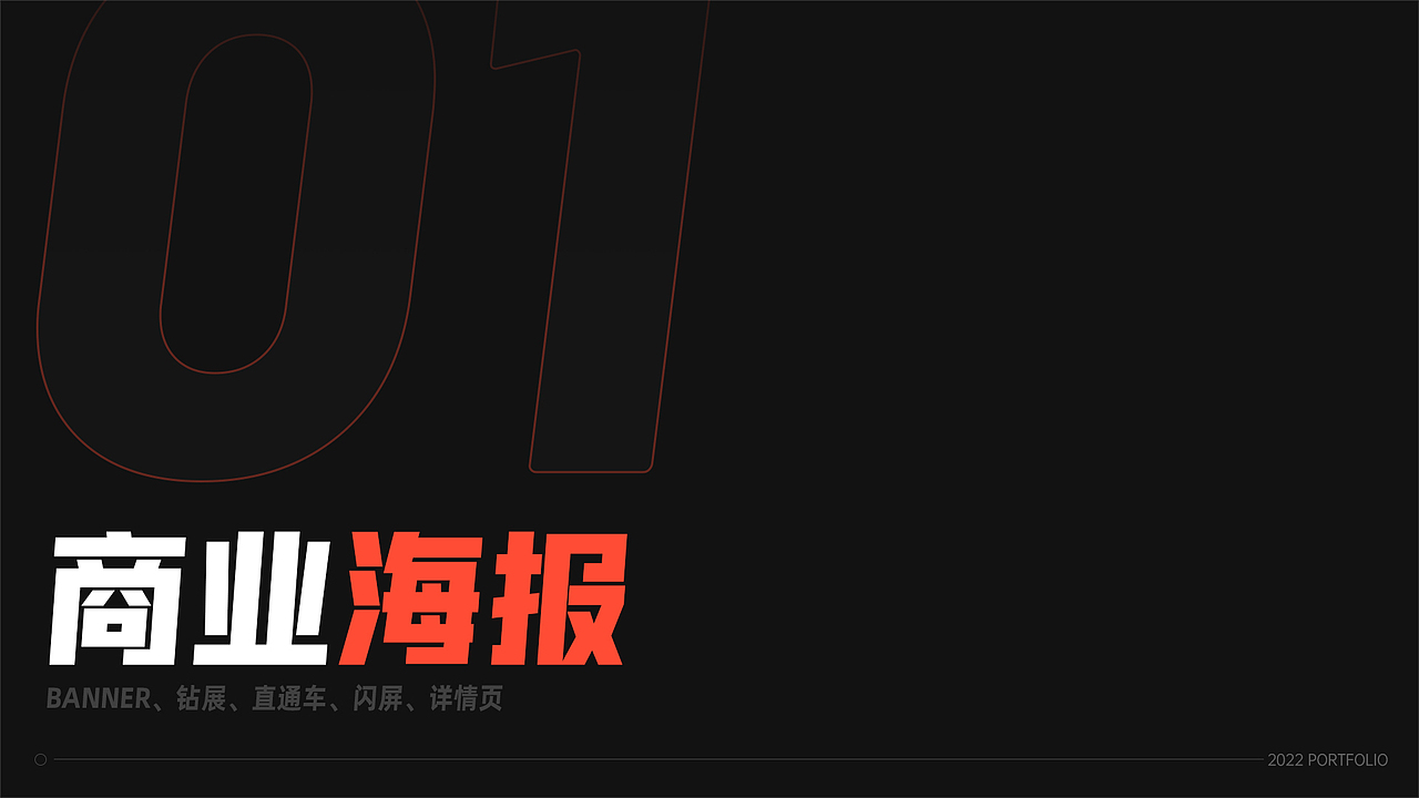 个人2022年作品集（图ZMjk0NzA5MDEy） - 其他平面 - 站酷设计师白舟masa原创素材 - 站酷ZCOOL