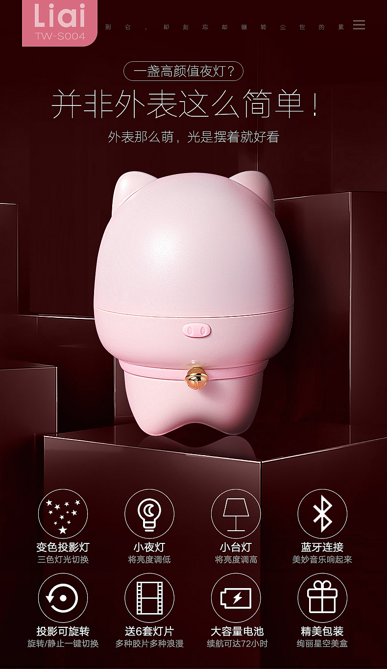 多动能性Night light