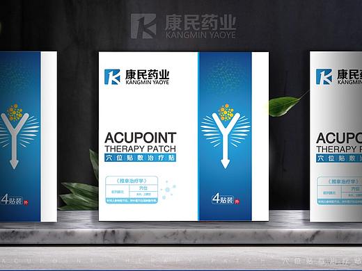 医疗器械包装设计-穴位贴敷治疗贴