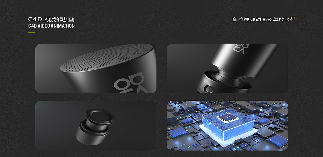 一些学生的C4D视频（图ZMjgzMDEwNjgw） - 动画/影视 - 站酷设计师朱昌潦原创素材 - 站酷ZCOOL