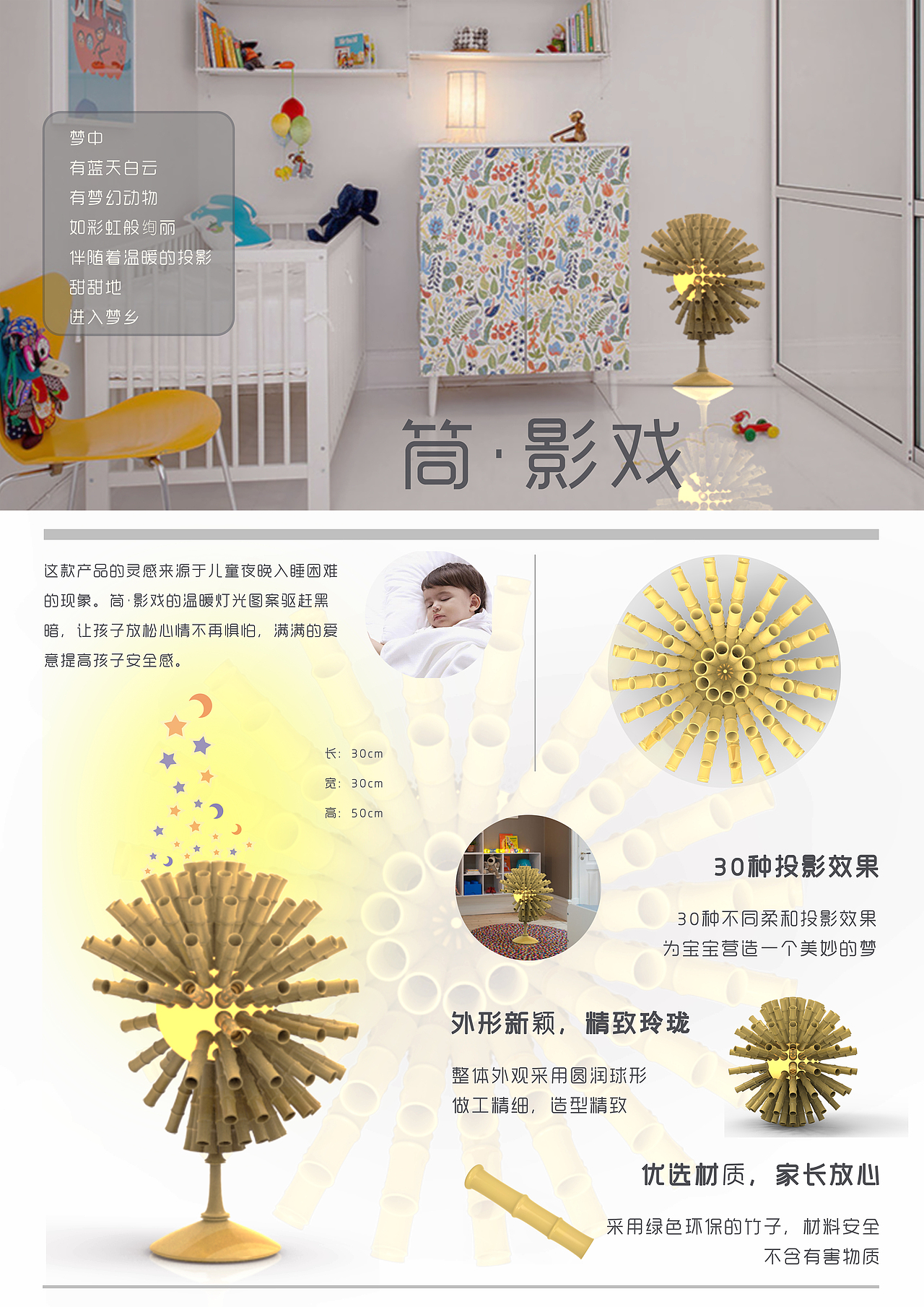 筒影戏-竹制投影灯设计