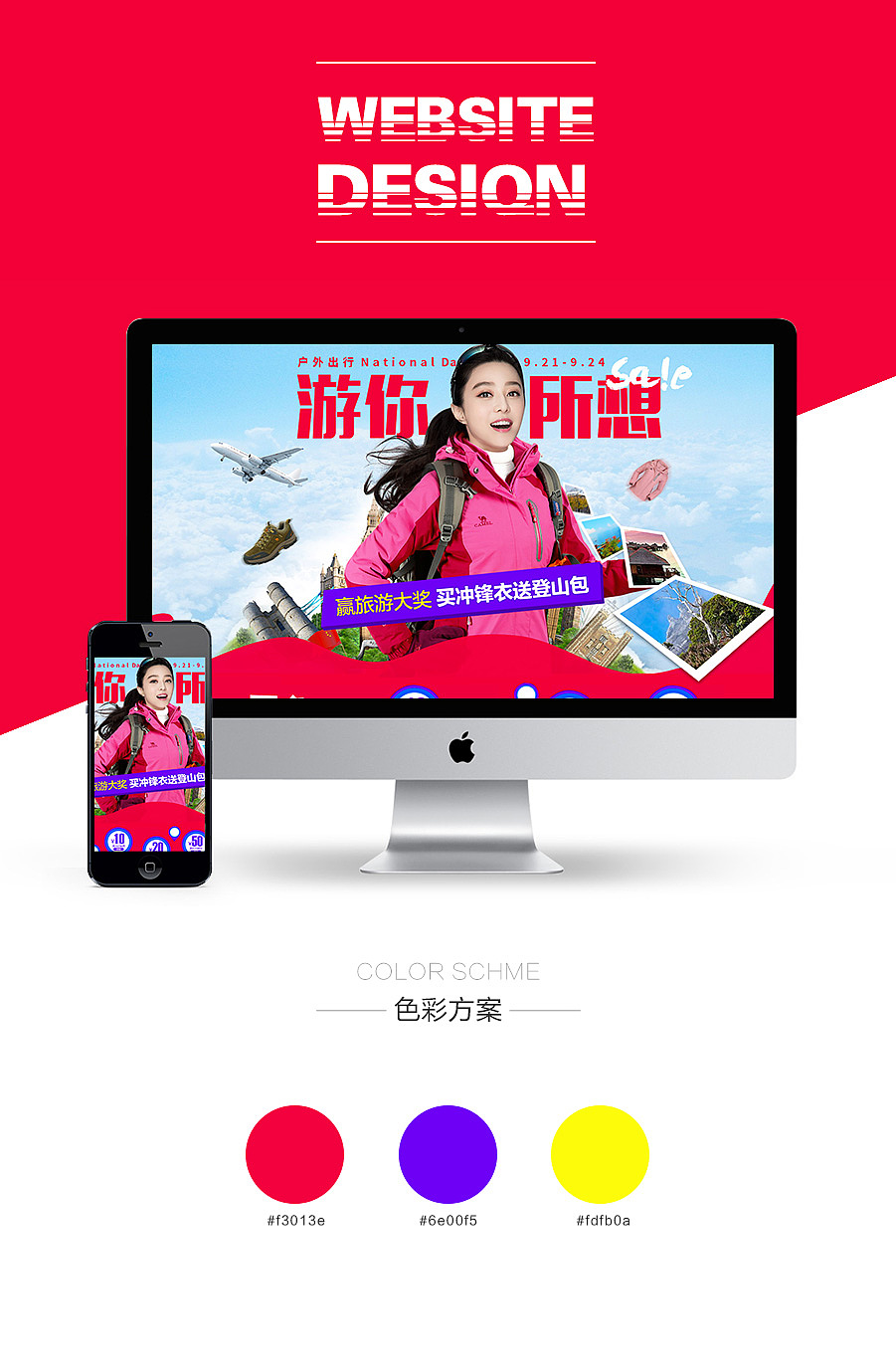 户外品牌团聚内页（图ZOTQwNDAxNDQ=） - 电商 - 站酷设计师设计小熊6原创素材 - 站酷ZCOOL