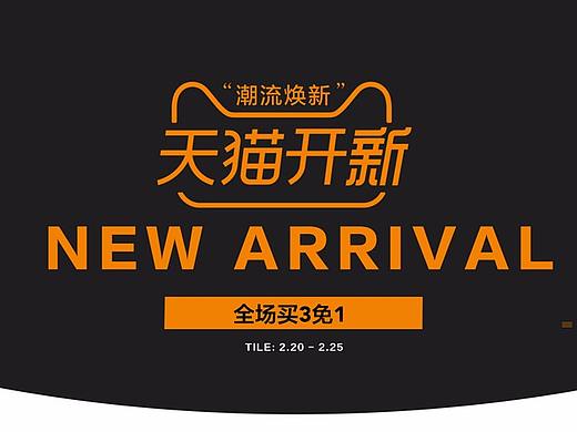 淘宝简约高档开新季护肤品女装首页装修模板
