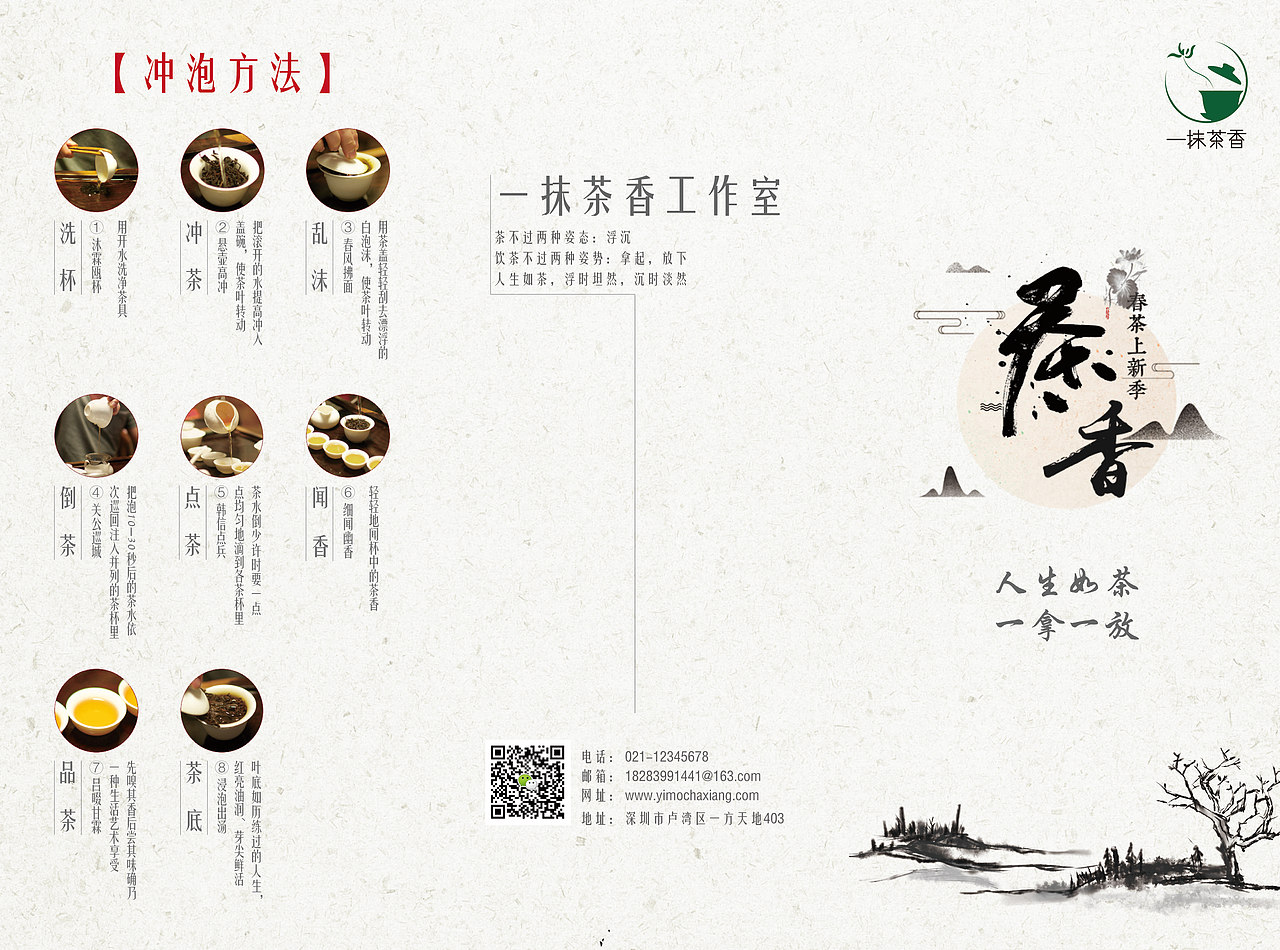 折页（图ZMTg0MTU2NDY4） - 宣传物料 - 站酷设计师Xxu小艾原创素材 - 站酷ZCOOL