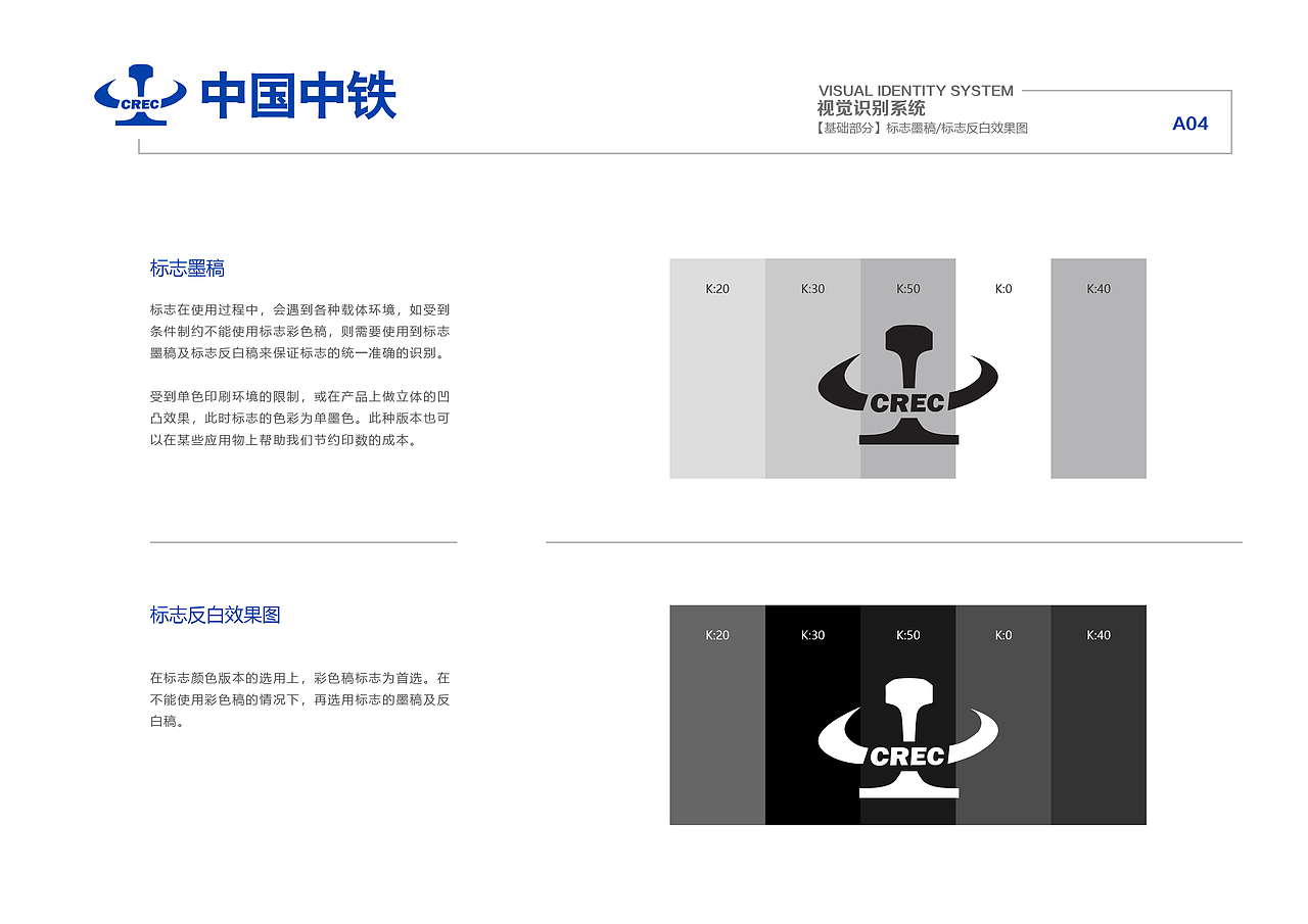中国铁路工程集团有限公司企业标识征集作品（图ZMjM2MjI1NDUy） - Logo - 站酷设计师陈计萍原创素材 - 站酷ZCOOL