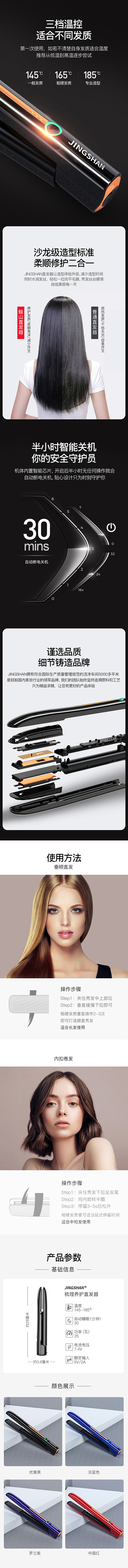 锋范X直发器详情页设计（图ZMjM3ODczOTgw） - 电商 - 站酷设计师锋范品牌原创素材 - 站酷ZCOOL