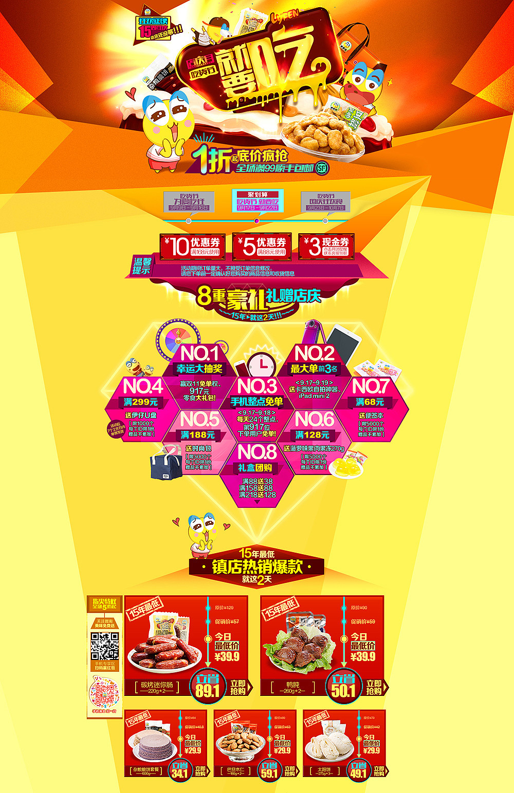 2014天猫店铺设计（图ZMjQ3MzkyODg=） - 电商 - 站酷设计师CHICXLAB原创素材 - 站酷ZCOOL