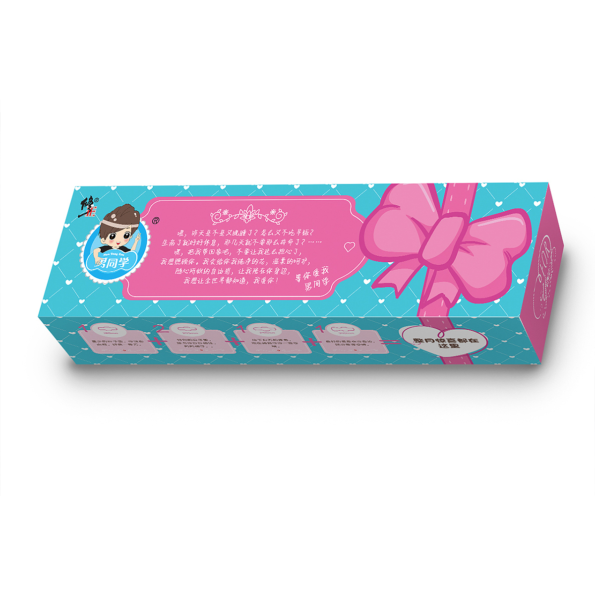 卫生巾礼盒 修正男同学（图ZMTM3MzUwNTM2） - 包装 - 站酷设计师MaryWu原创素材 - 站酷ZCOOL