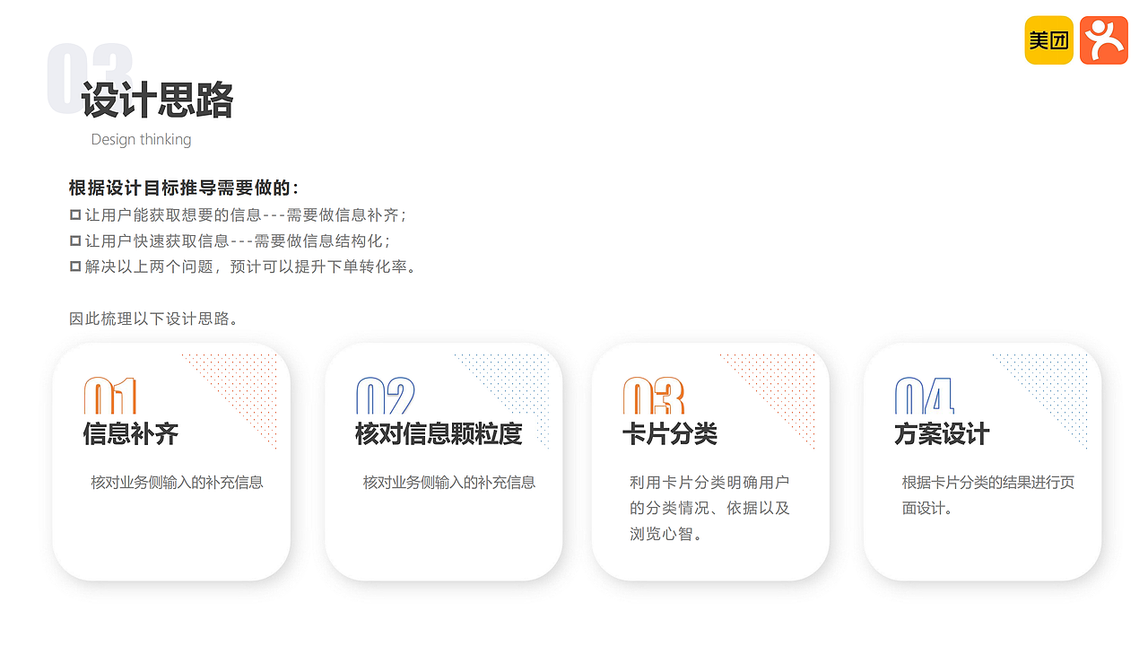 交互设计 作品集