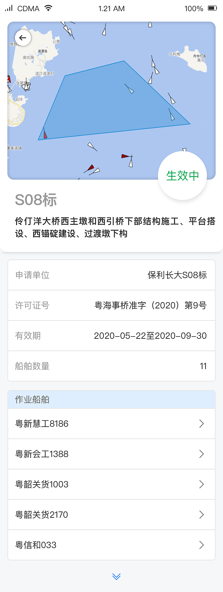 水上交通安全智慧服务系统（图ZMjUzNzk0MjQ0） - 软件界面 - 站酷设计师lettry1213原创素材 - 站酷ZCOOL