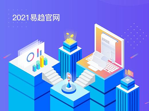 2021易趋官网-让项目管理更轻松