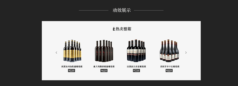 红酒葡萄酒页面 高脚杯 藤蔓 愚人节前夕 专题海报板式促销设计 场景合成 创意海报 广告 板式设计（图ZNDU0NzM2MDg=） - 电商 - 站酷设计师肖你妹妹原创素材 - 站酷ZCOOL