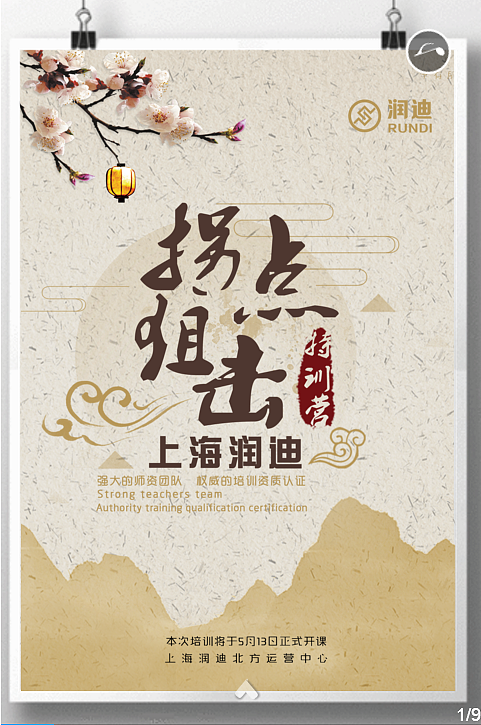 易企秀—————————一行（图ZNzc1OTgyMjA=） - 海报 - 站酷设计师绝情的朱大人原创素材 - 站酷ZCOOL