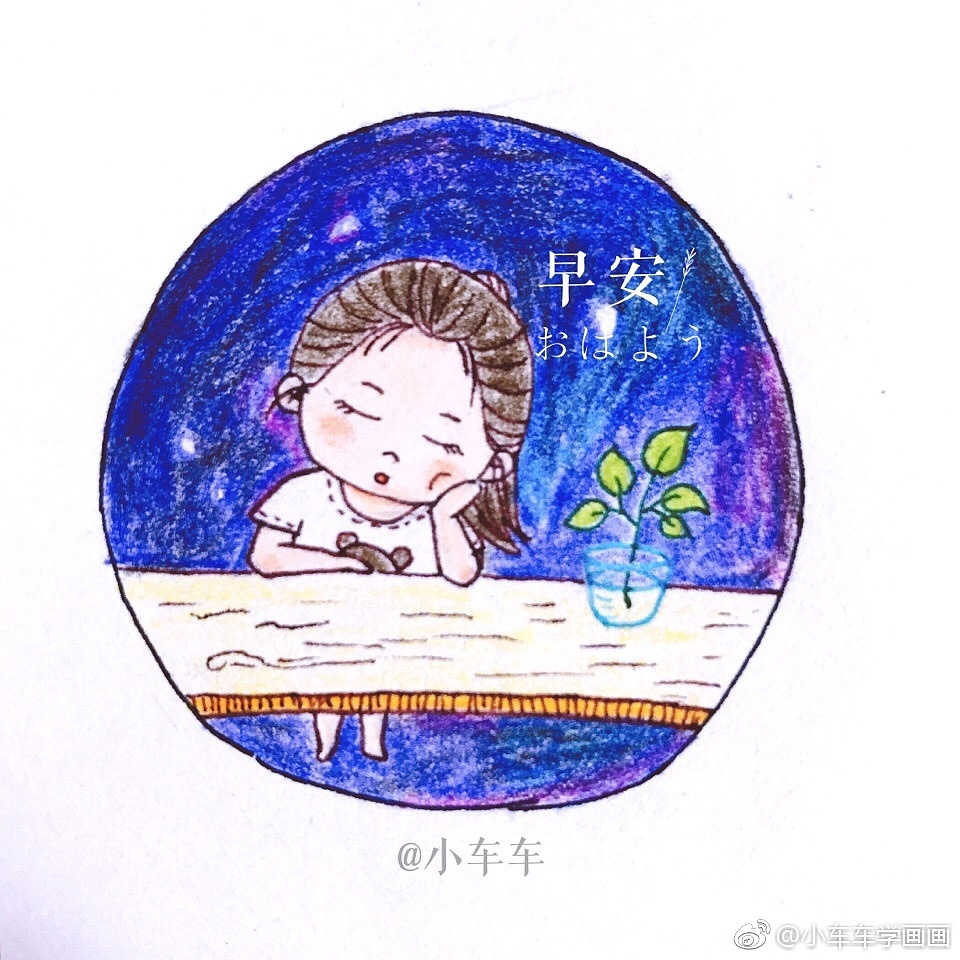 原创小画第二波（图ZOTkyNzkzNTY=） - 创作习作 - 站酷设计师cheche_0503原创素材 - 站酷ZCOOL