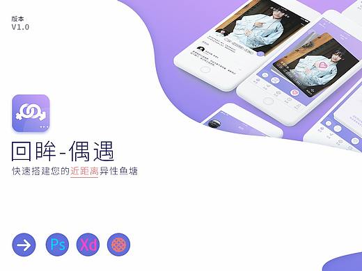 回眸-偶遇