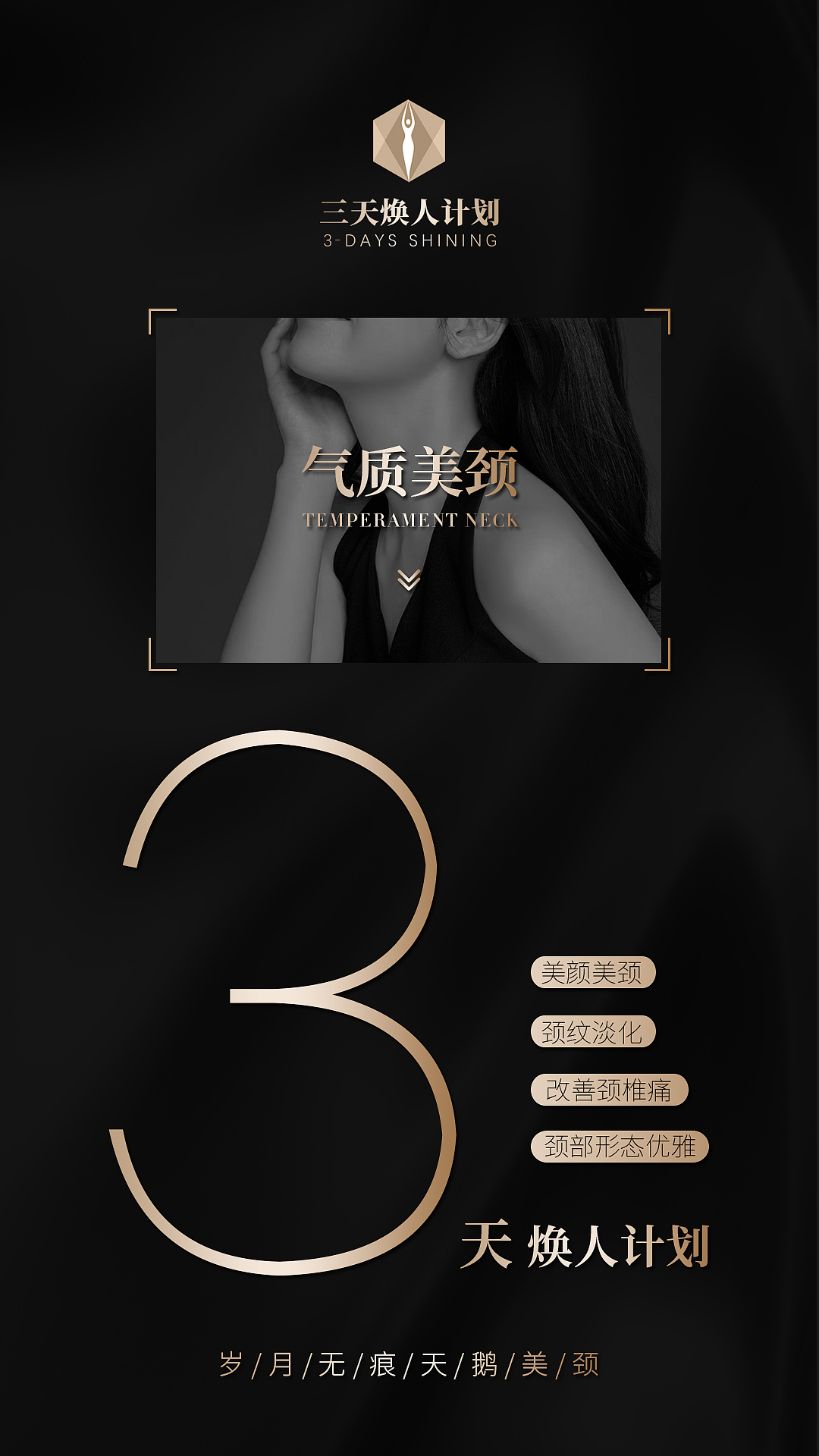 黑色海报整形美容（图ZMTg0NzI1MzEy） - 海报 - 站酷设计师美工吴志祥原创素材 - 站酷ZCOOL