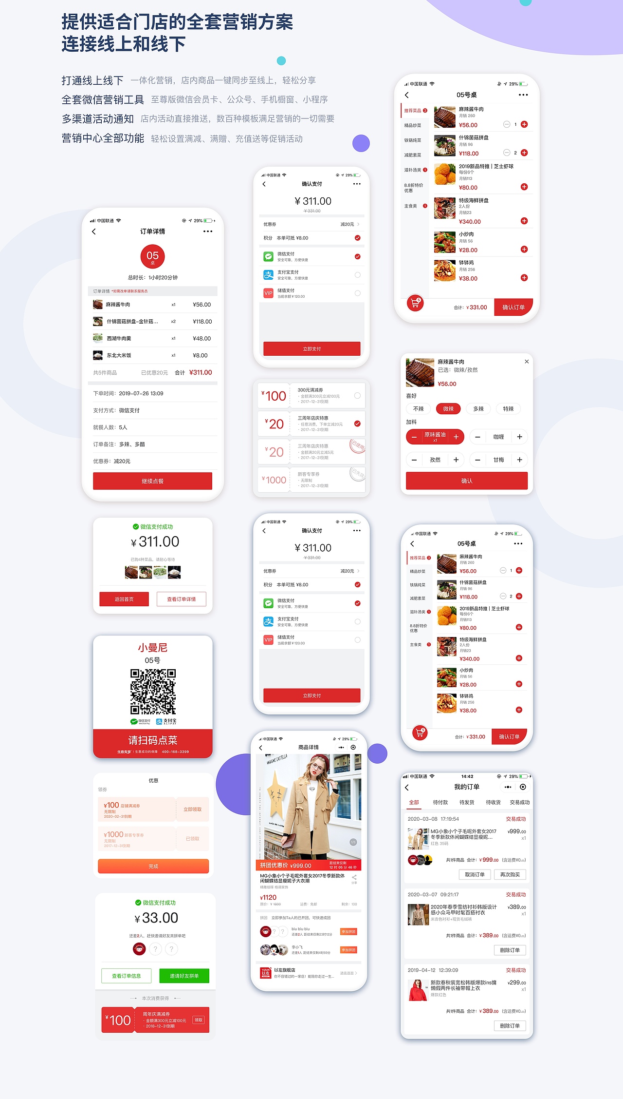 生意專家Saas 移動(dòng)端（圖ZMjQyMzQyNjEy） - APP界面 - 站酷設(shè)計(jì)師xiaofeiya原創(chuàng)素材 - 站酷ZCOOL