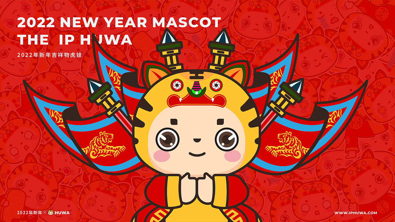 虎年IP形象设计（图ZMjY1NDQ2MTY0） - IP形象 - 站酷设计师一十一一原创素材 - 站酷ZCOOL