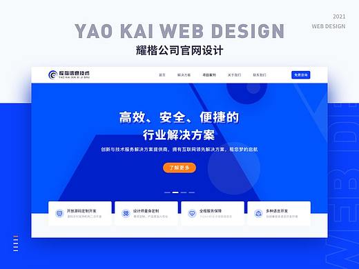 公司官网