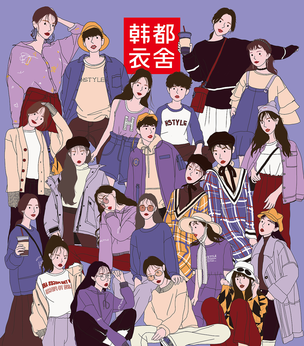 韩都衣舍包装袋插画设计（图ZMTUwNjMxNTUy） - 包装 - 站酷设计师weishikuan原创素材 - 站酷ZCOOL