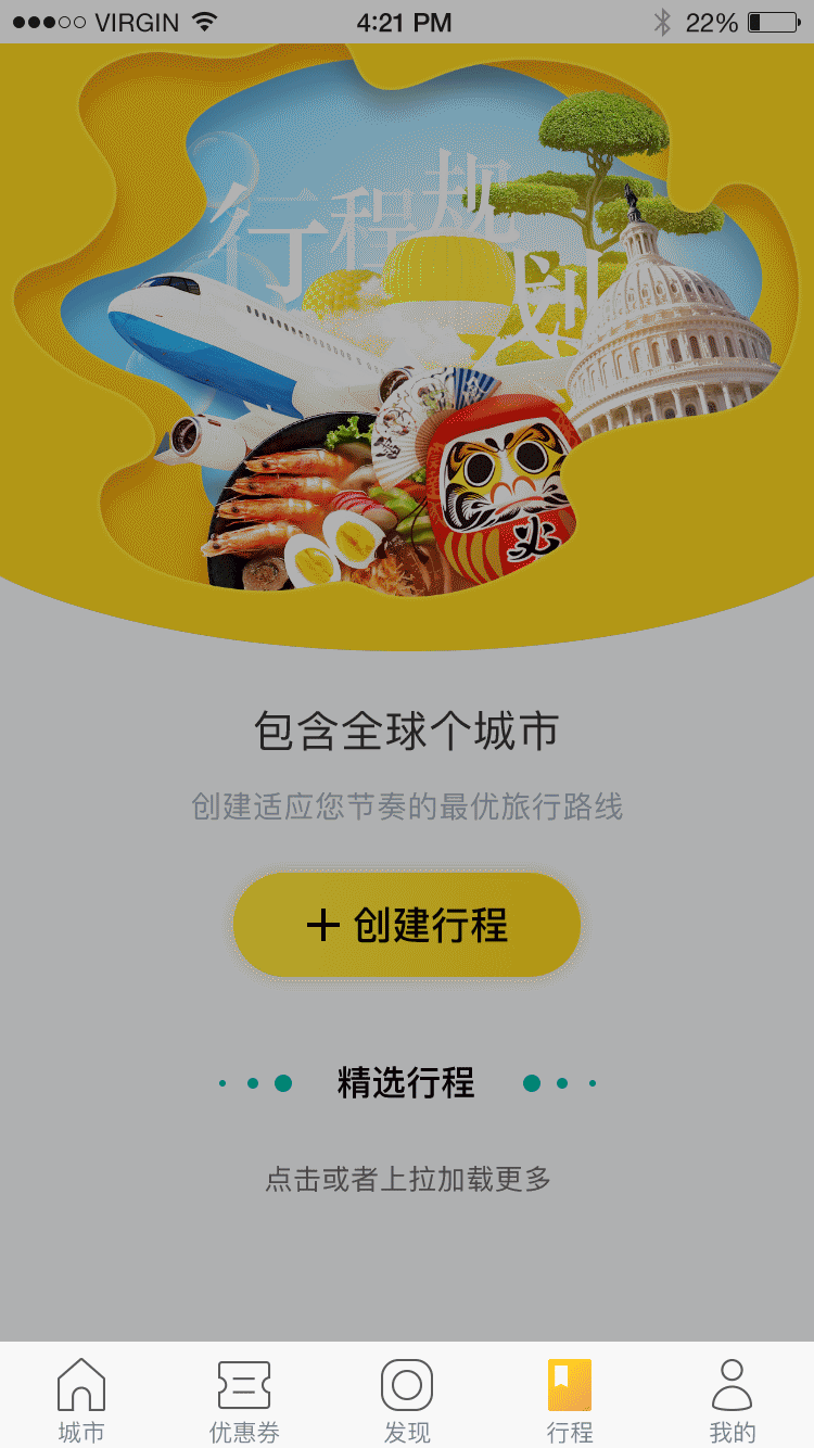 个人作品整理（图ZMTUwOTAwNDYw） - APP界面 - 站酷设计师逆袭的杂草原创素材 - 站酷ZCOOL