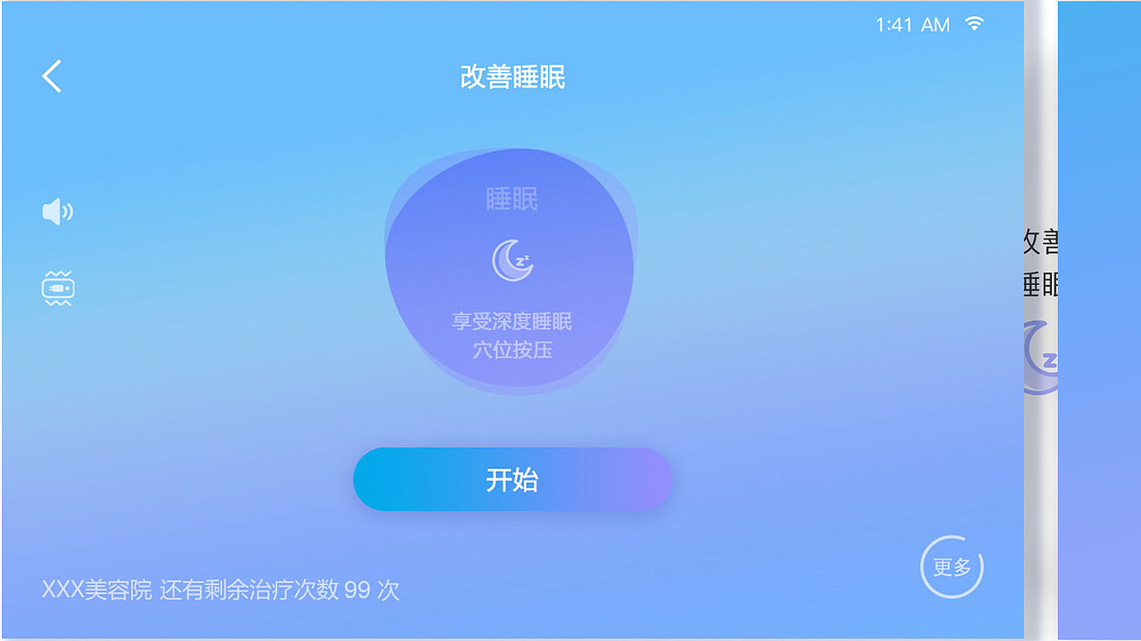 作品集（图ZMTgzODI0NjA0） - APP界面 - 站酷设计师大脸猫Ice原创素材 - 站酷ZCOOL