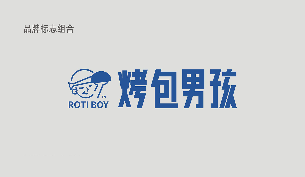 烤包男孩|品牌全案设计（图ZMjE3MTM4OTgw） - 品牌 - 站酷设计师together1985原创素材 - 站酷ZCOOL